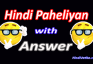 Hindi Paheliyan for school with Answer pdf